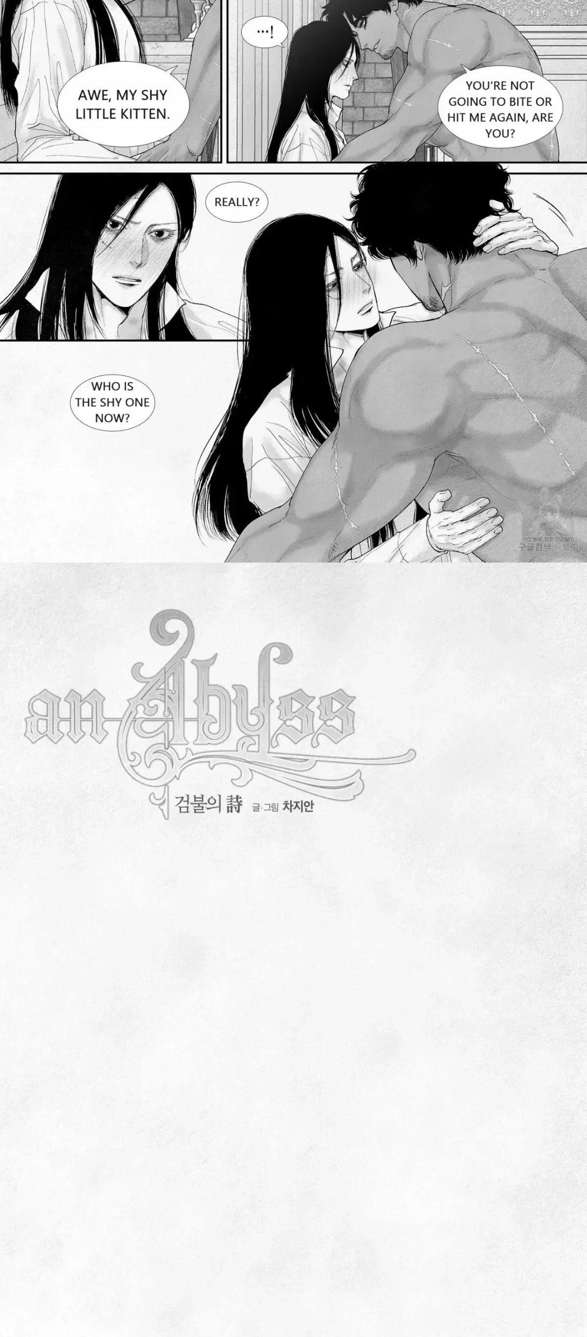 Chapter 82, page 8