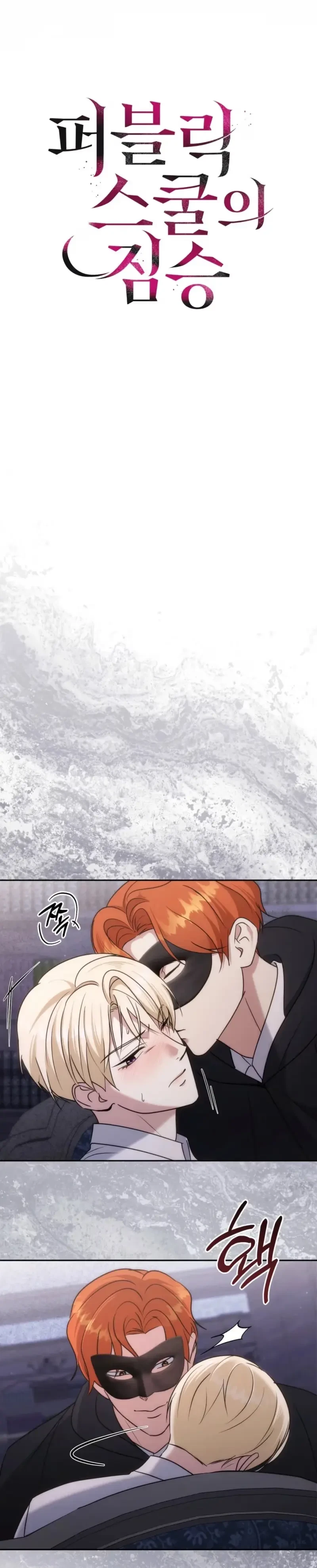 Public School Beast Chapter 9, page 4