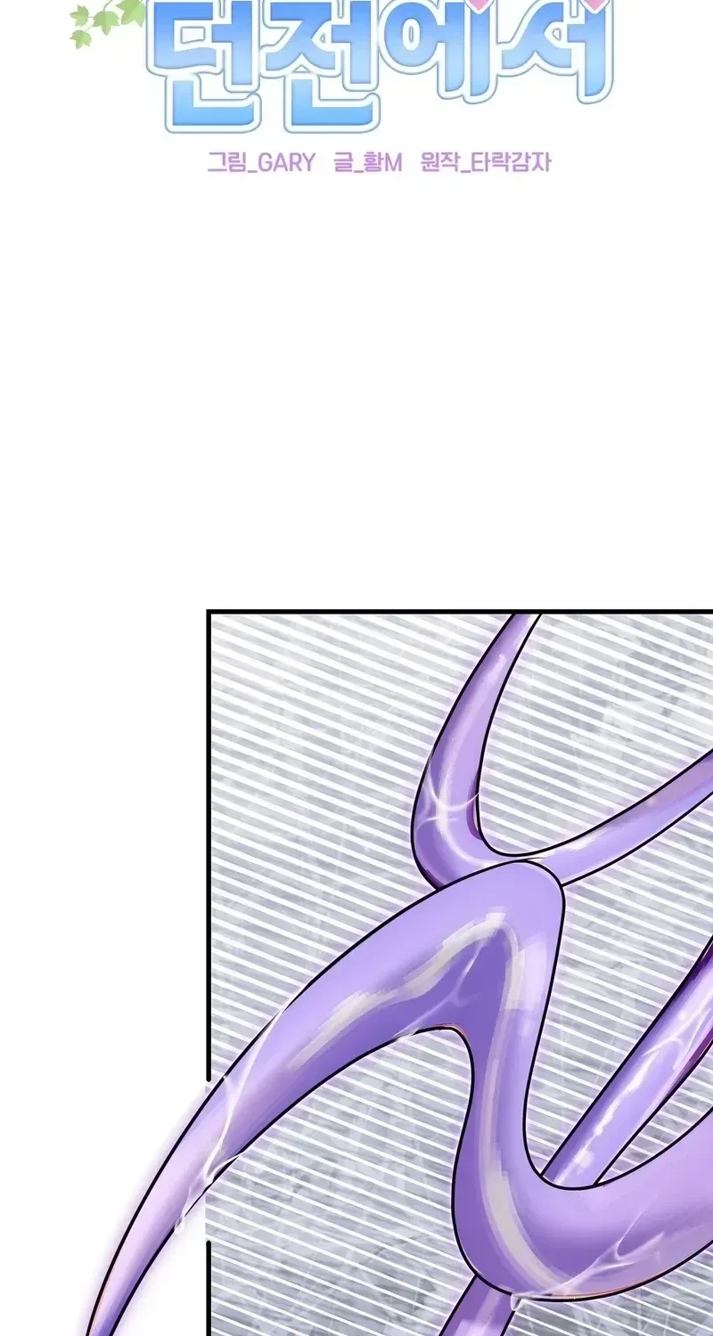 Chapter 2, page 17