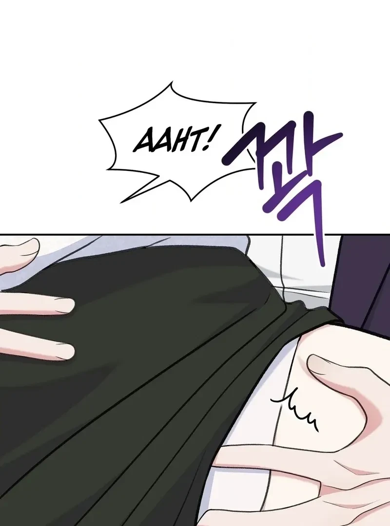 Chapter 2, page 6