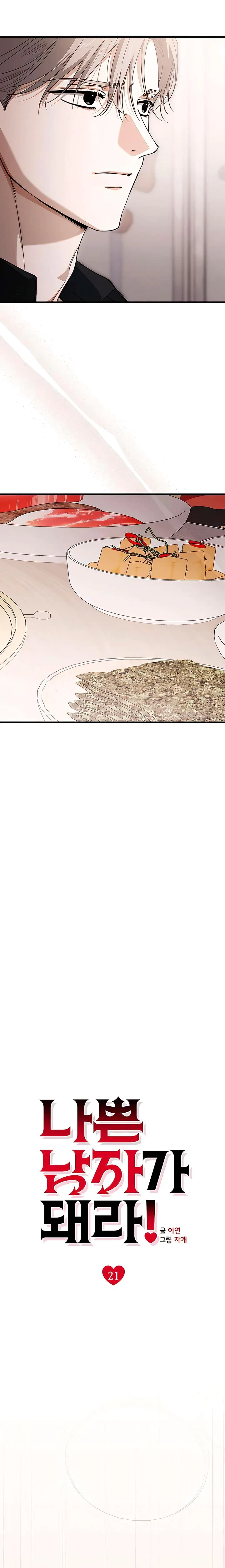 Chapter 21, page 12