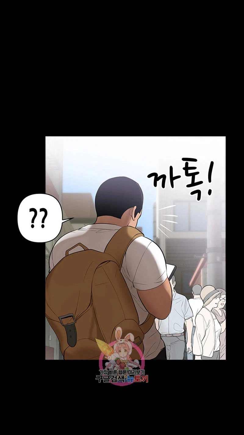 Chapter 1, page 11