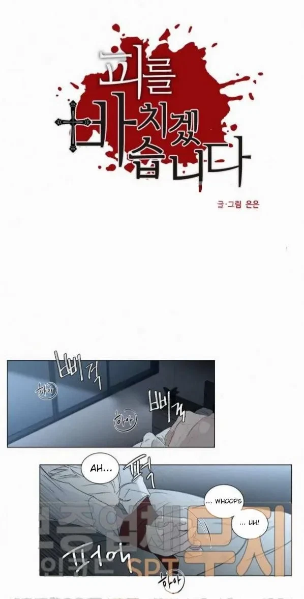 Blood Sacrifice Chapter 36, page 11