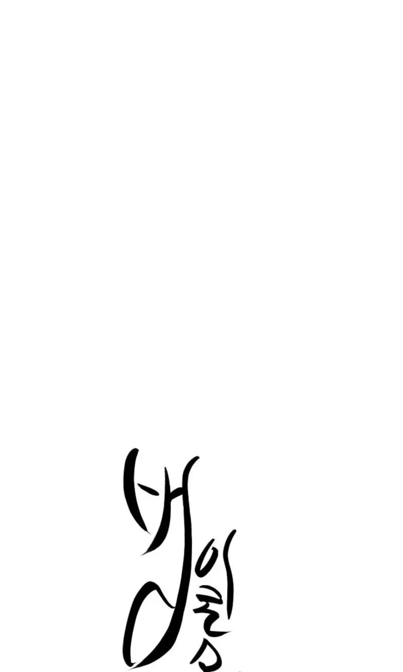 Chapter 45, page 32