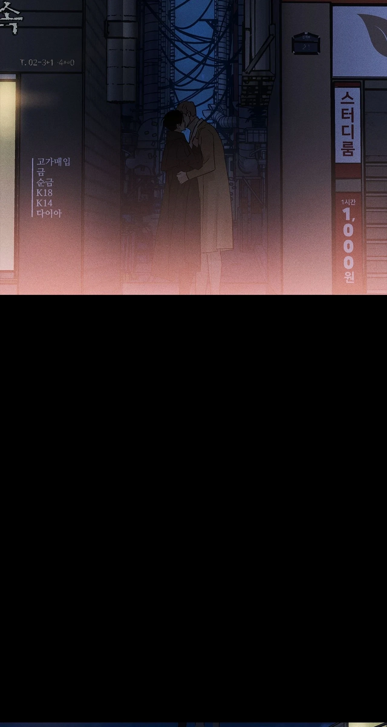 Missing Love: The Marrying Man Chapter 77.1, page 142