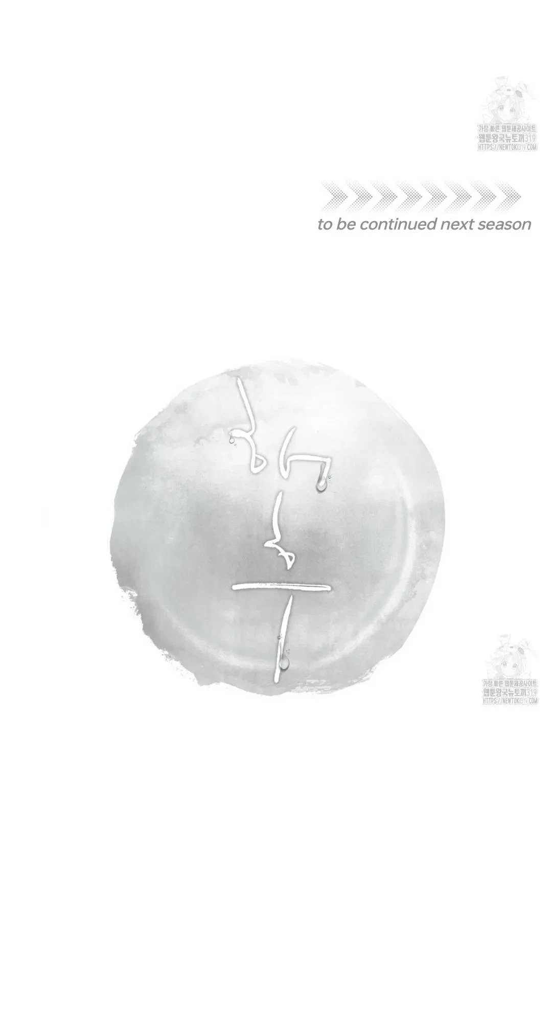Chapter 50.02: Extra.50.2, page 82