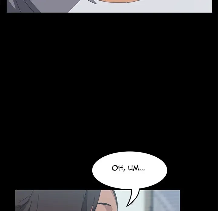 Chapter 17, page 176
