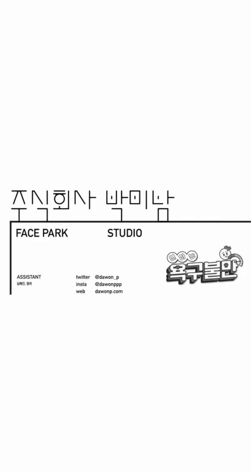 Chapter 69, page 67