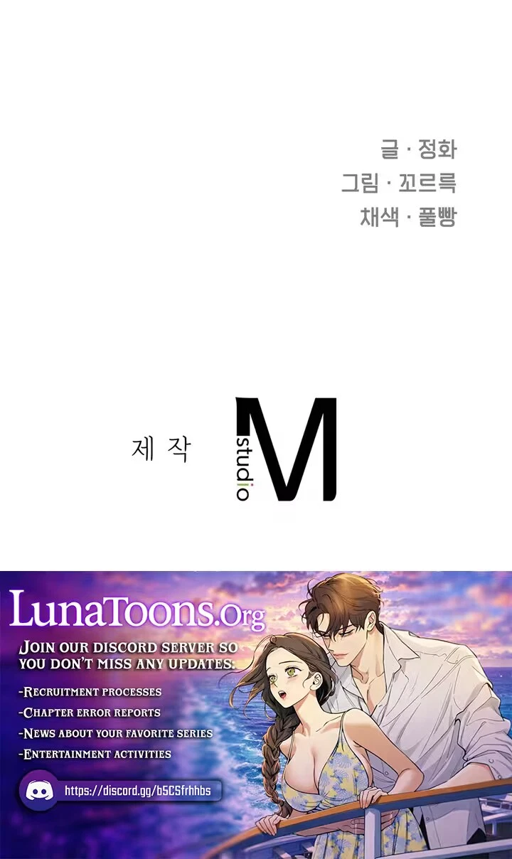 Beasts Who Cross The Line Chapter 43, page 3