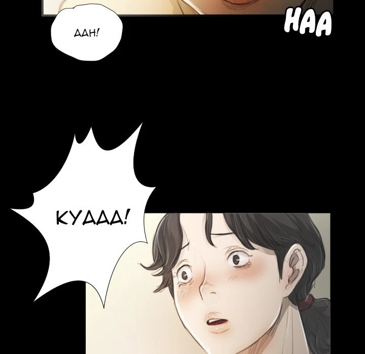 Chapter 19, page 95