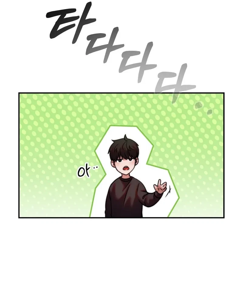 Can I Suck You? Chapter 6, page 47