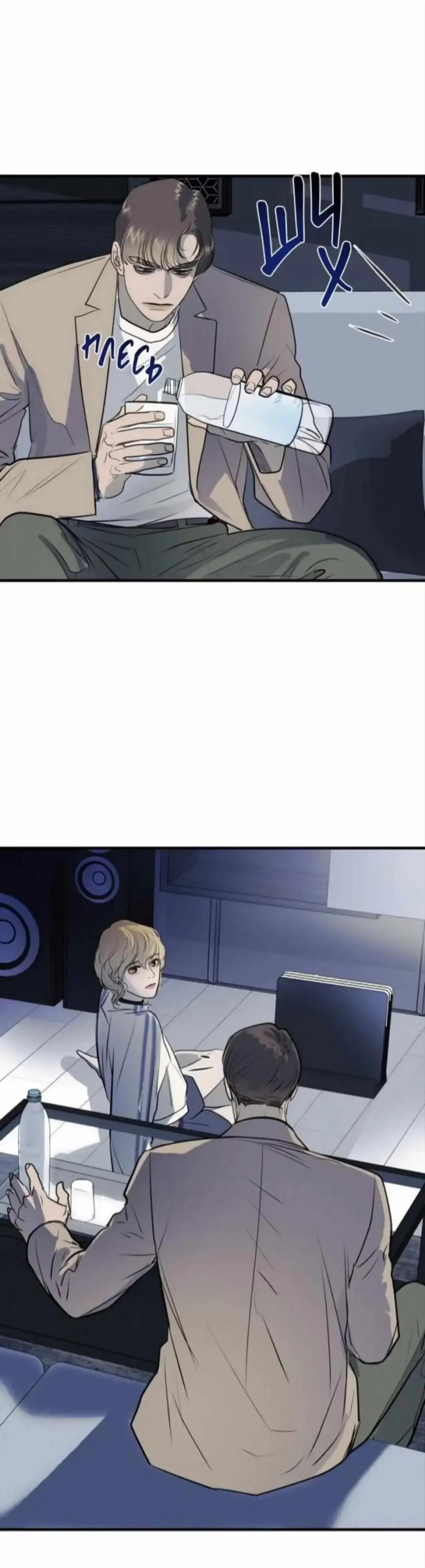 Chapter 9, page 11