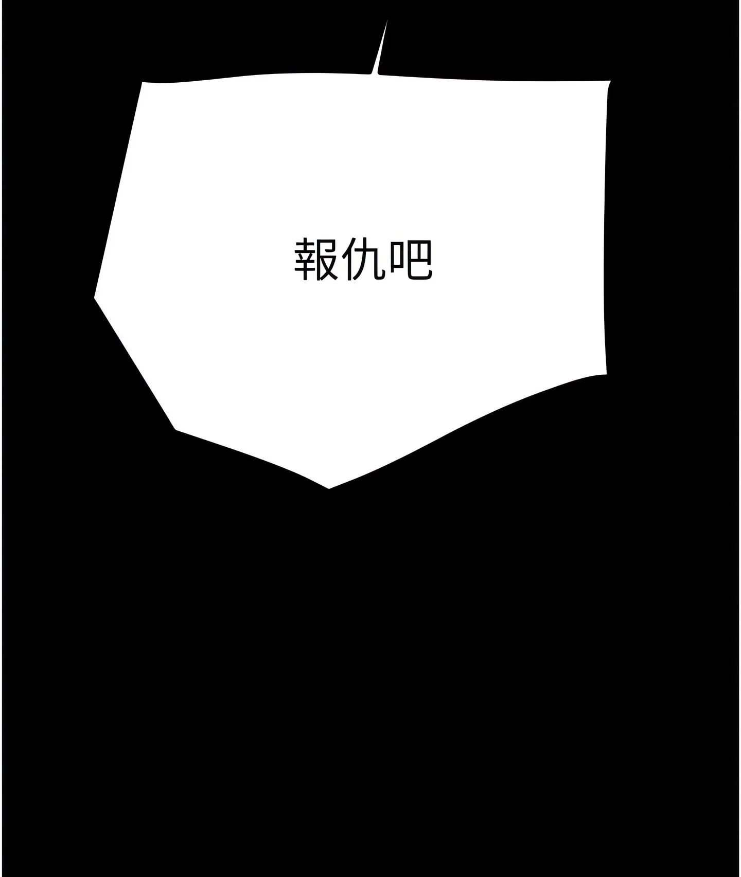The Man Who Devours Chapter 37 (Uncensored), page 106