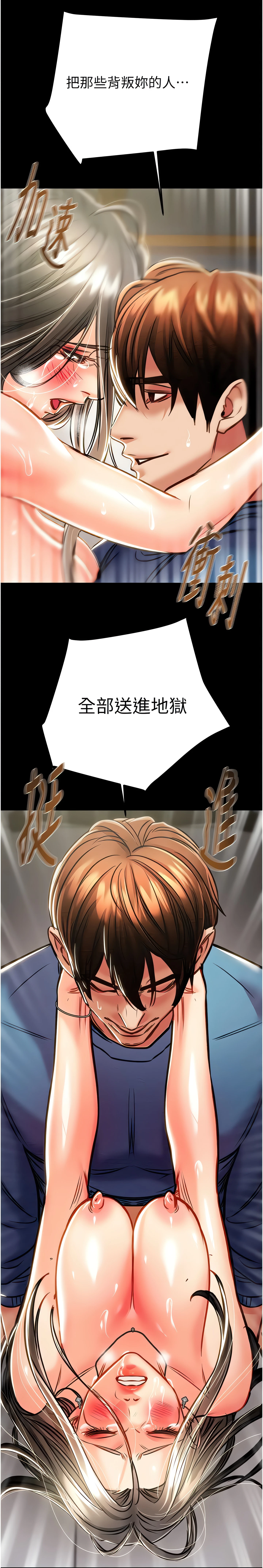 The Man Who Devours Chapter 37 (Uncensored), page 109