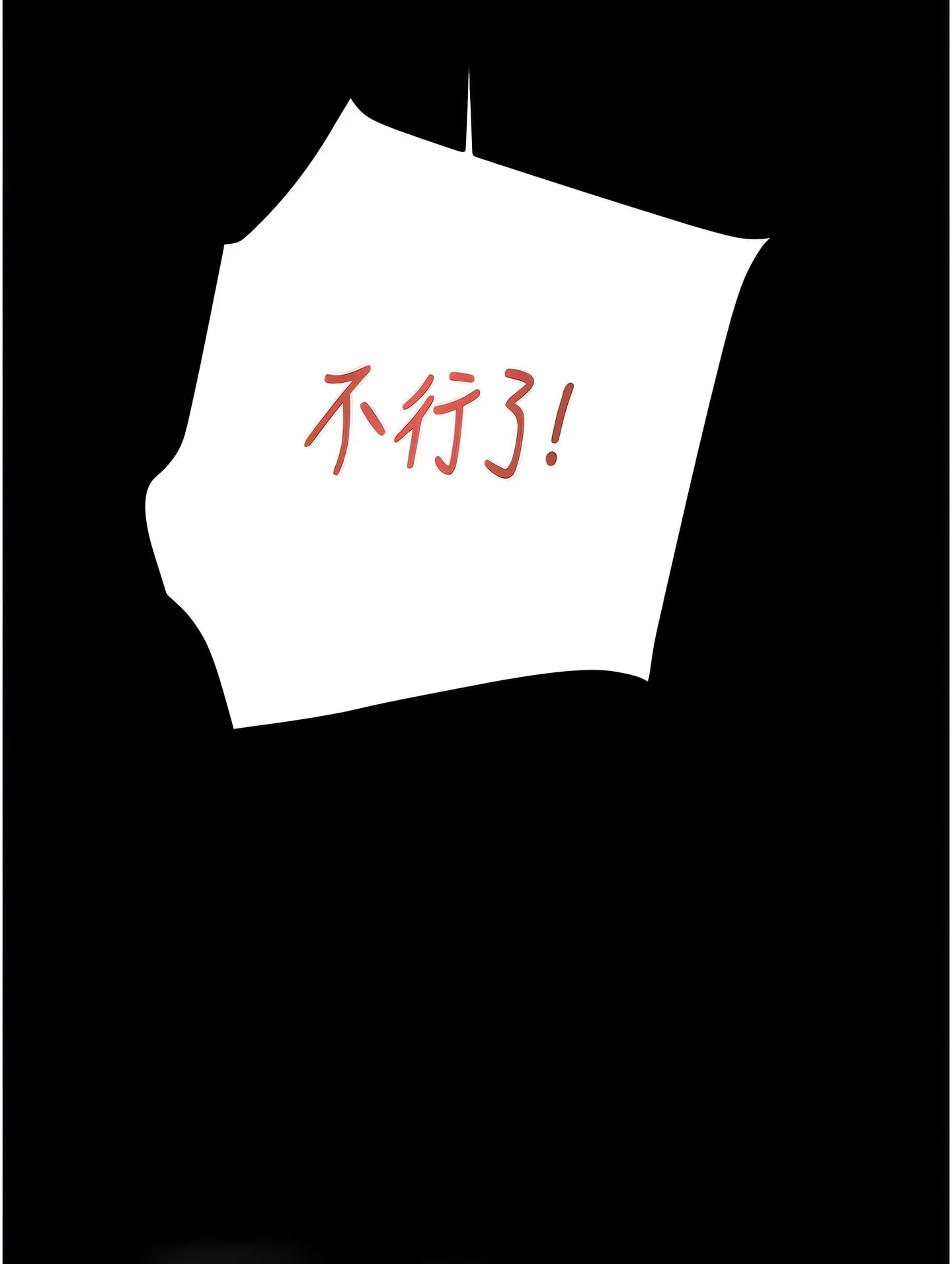 The Man Who Devours Chapter 37 (Uncensored), page 110