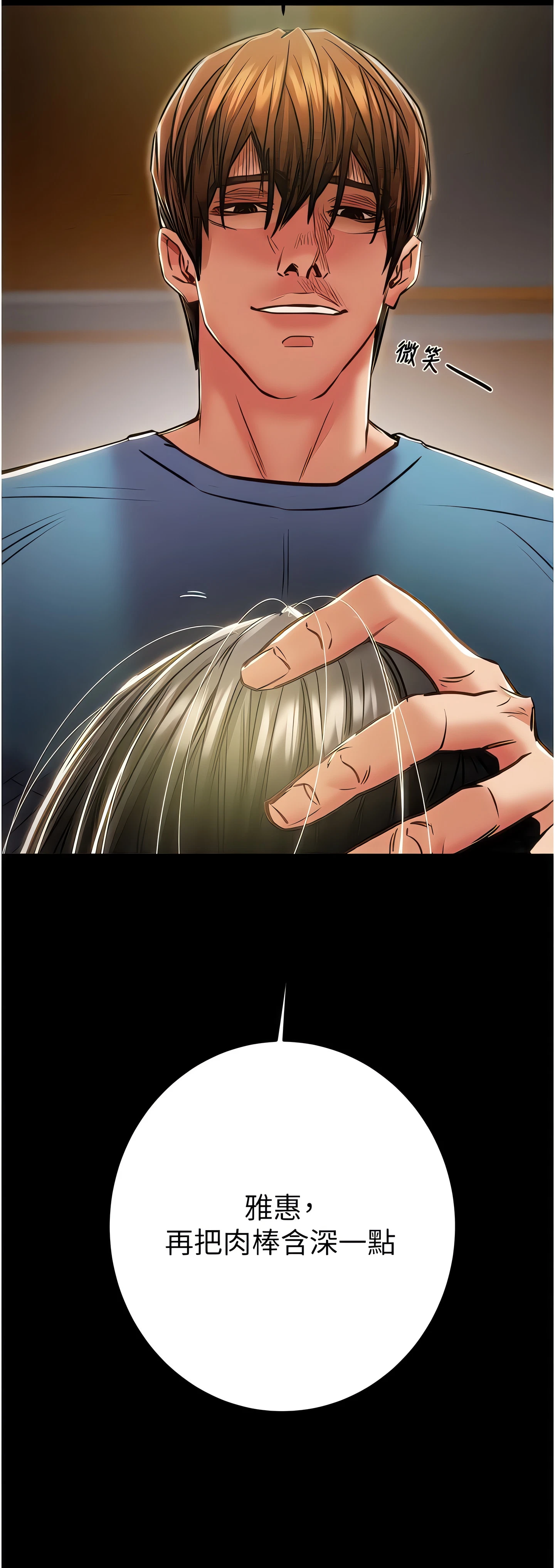 The Man Who Devours Chapter 37 (Uncensored), page 23
