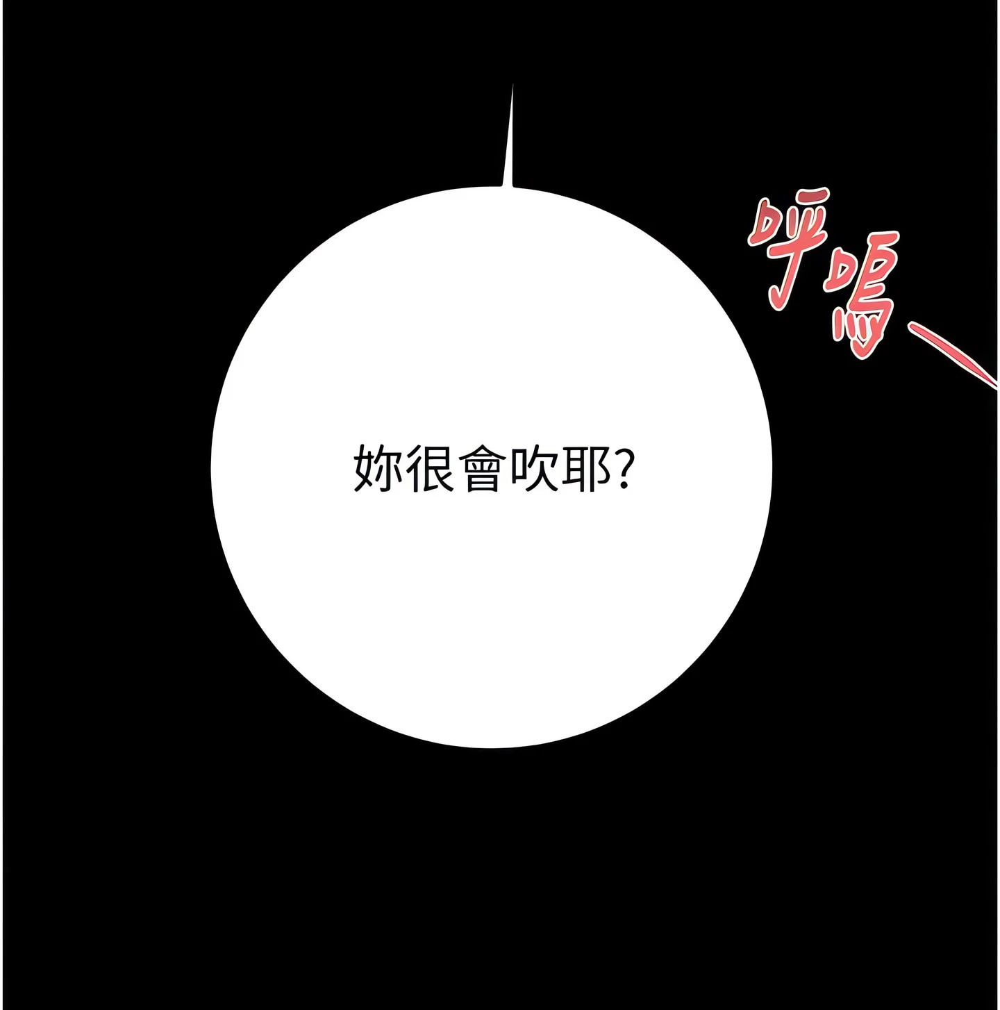 The Man Who Devours Chapter 37 (Uncensored), page 30
