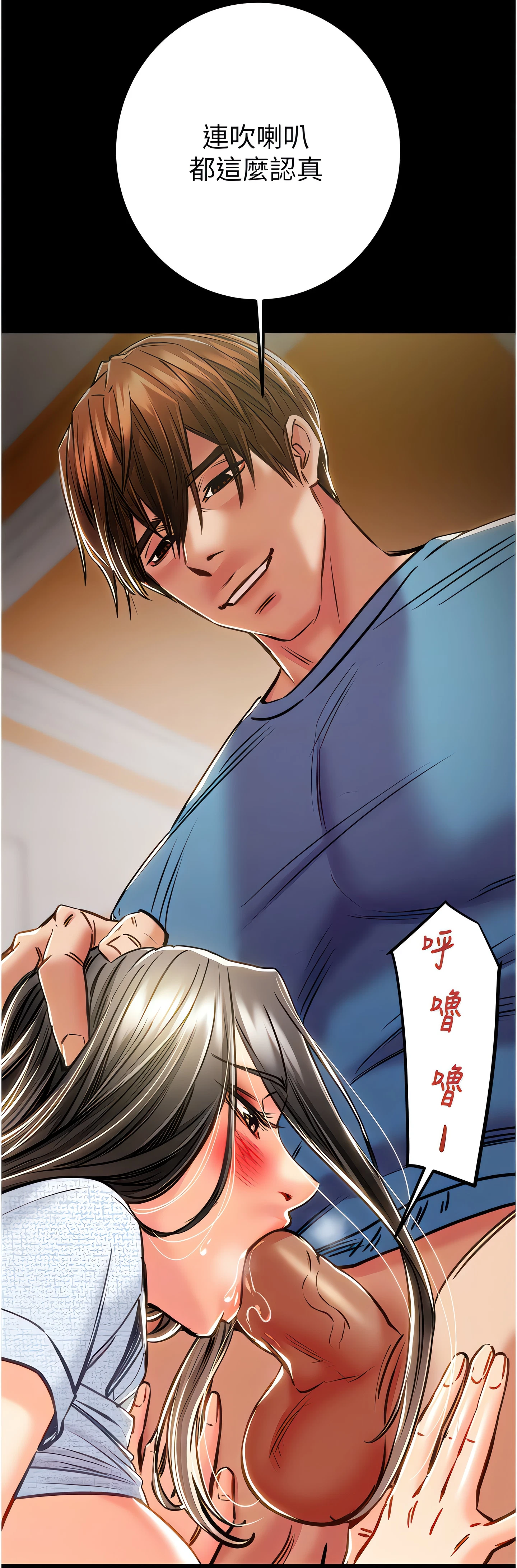 The Man Who Devours Chapter 37 (Uncensored), page 33
