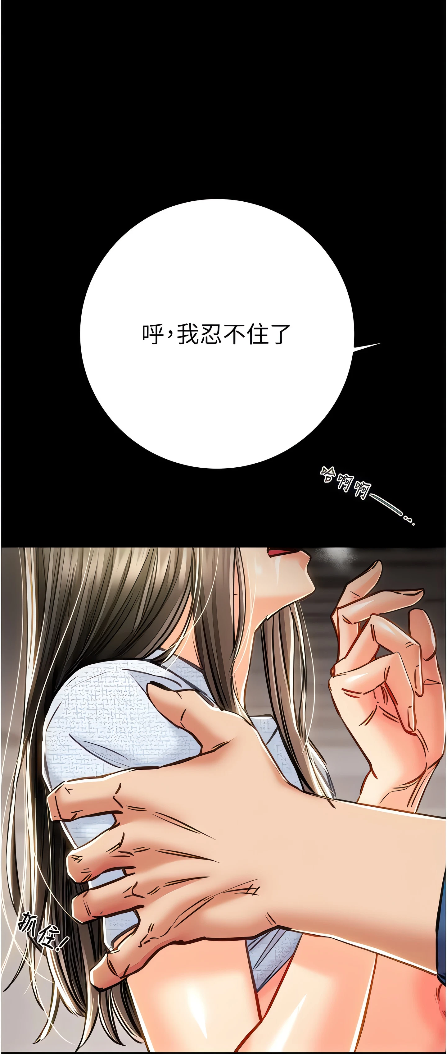 The Man Who Devours Chapter 37 (Uncensored), page 38