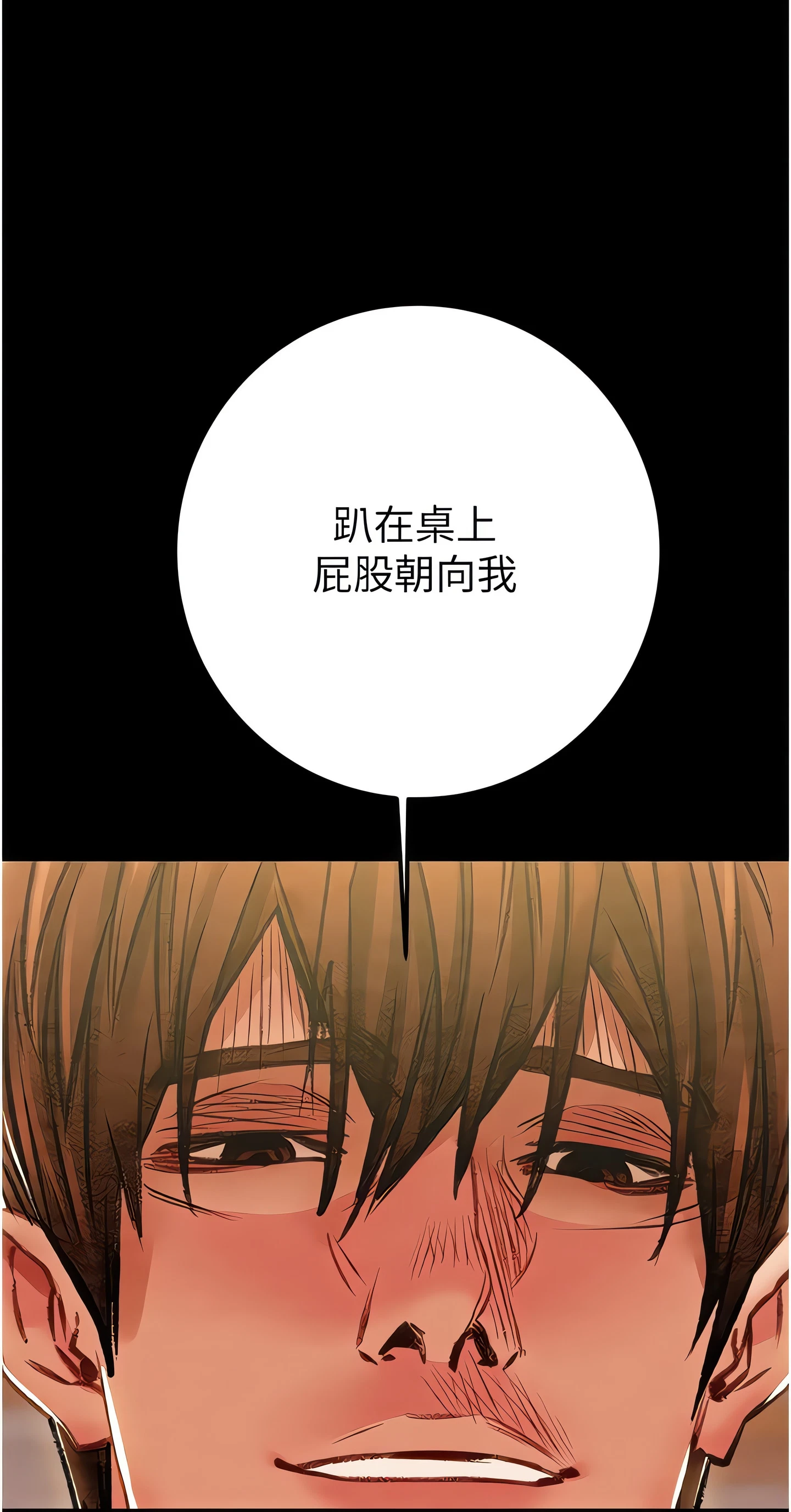 The Man Who Devours Chapter 37 (Uncensored), page 39