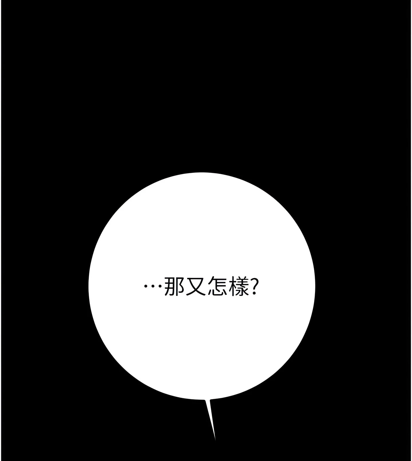The Man Who Devours Chapter 37 (Uncensored), page 45