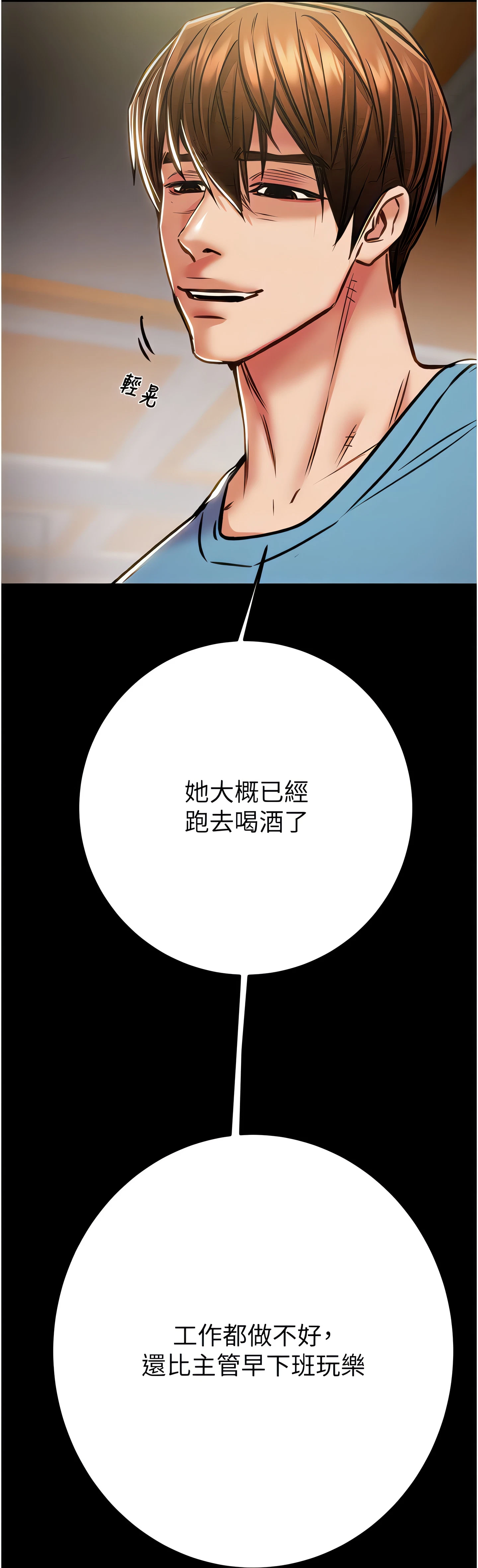 The Man Who Devours Chapter 37 (Uncensored), page 46