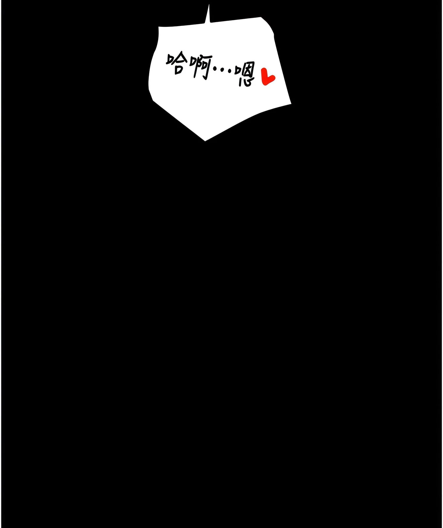 The Man Who Devours Chapter 37 (Uncensored), page 50