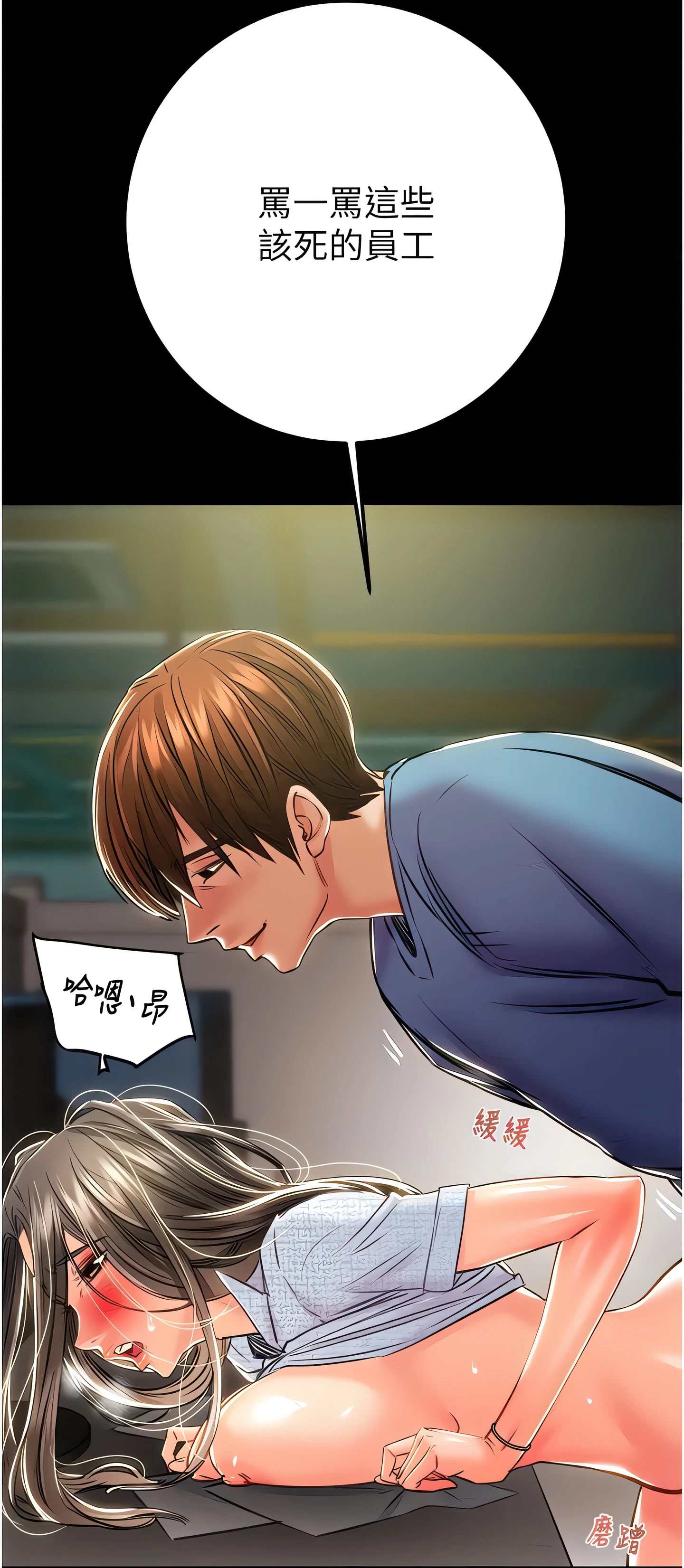 The Man Who Devours Chapter 37 (Uncensored), page 51