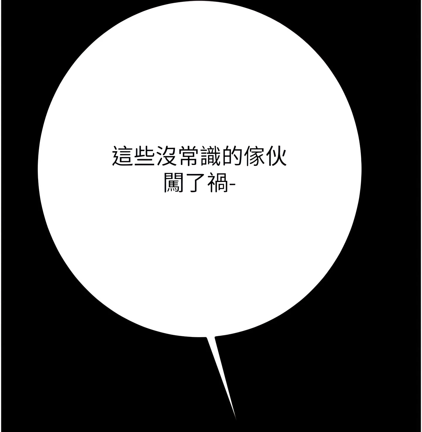 The Man Who Devours Chapter 37 (Uncensored), page 53