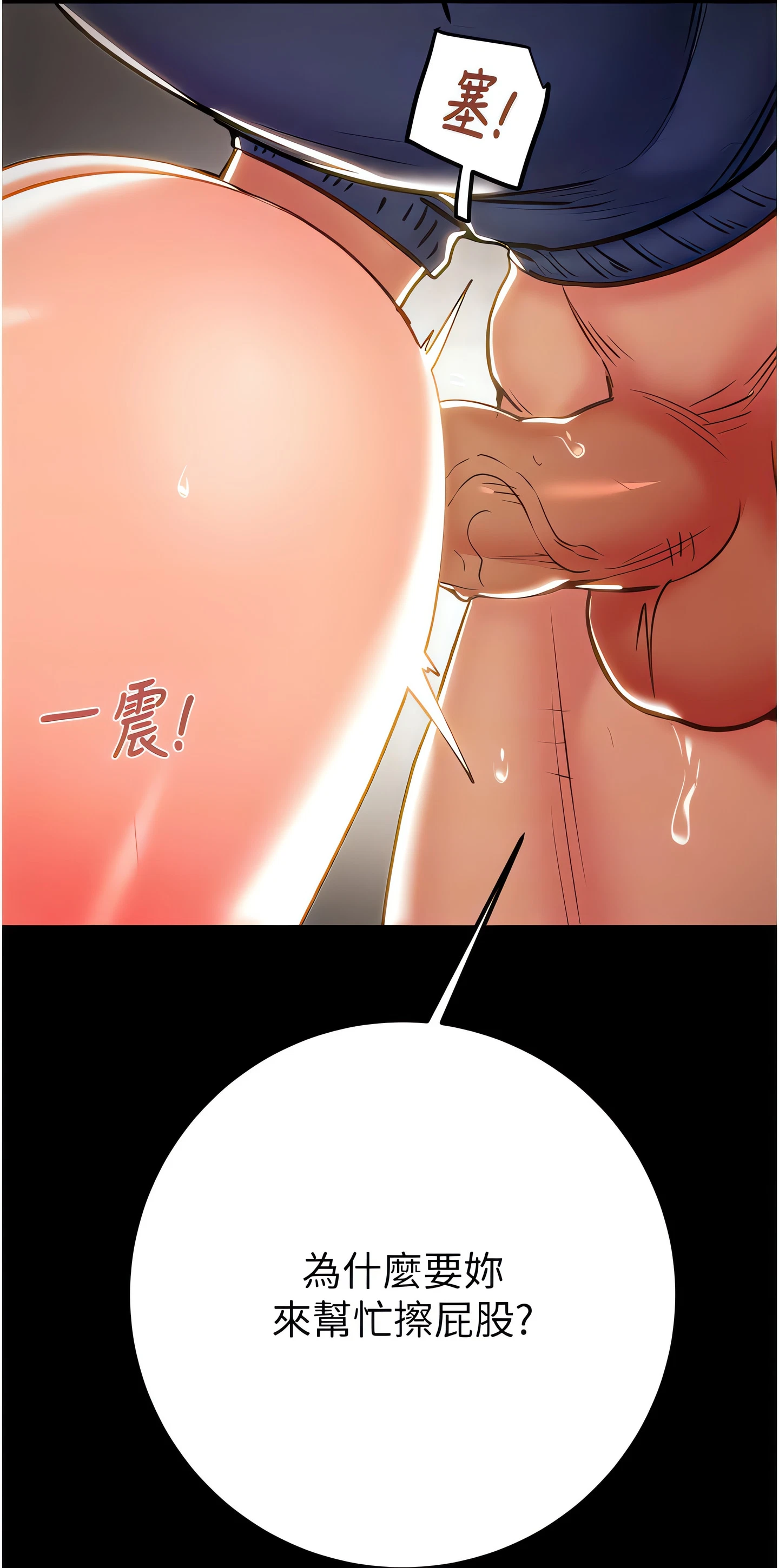 The Man Who Devours Chapter 37 (Uncensored), page 54