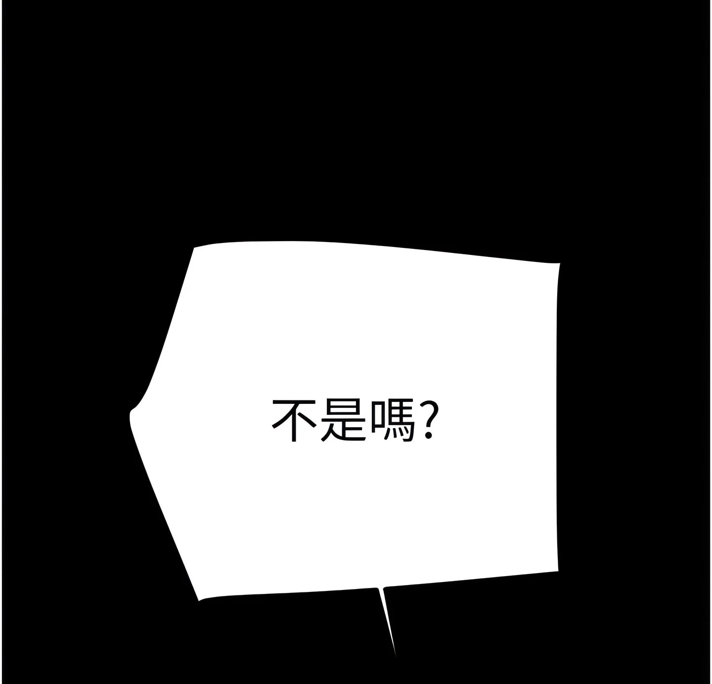 The Man Who Devours Chapter 37 (Uncensored), page 55