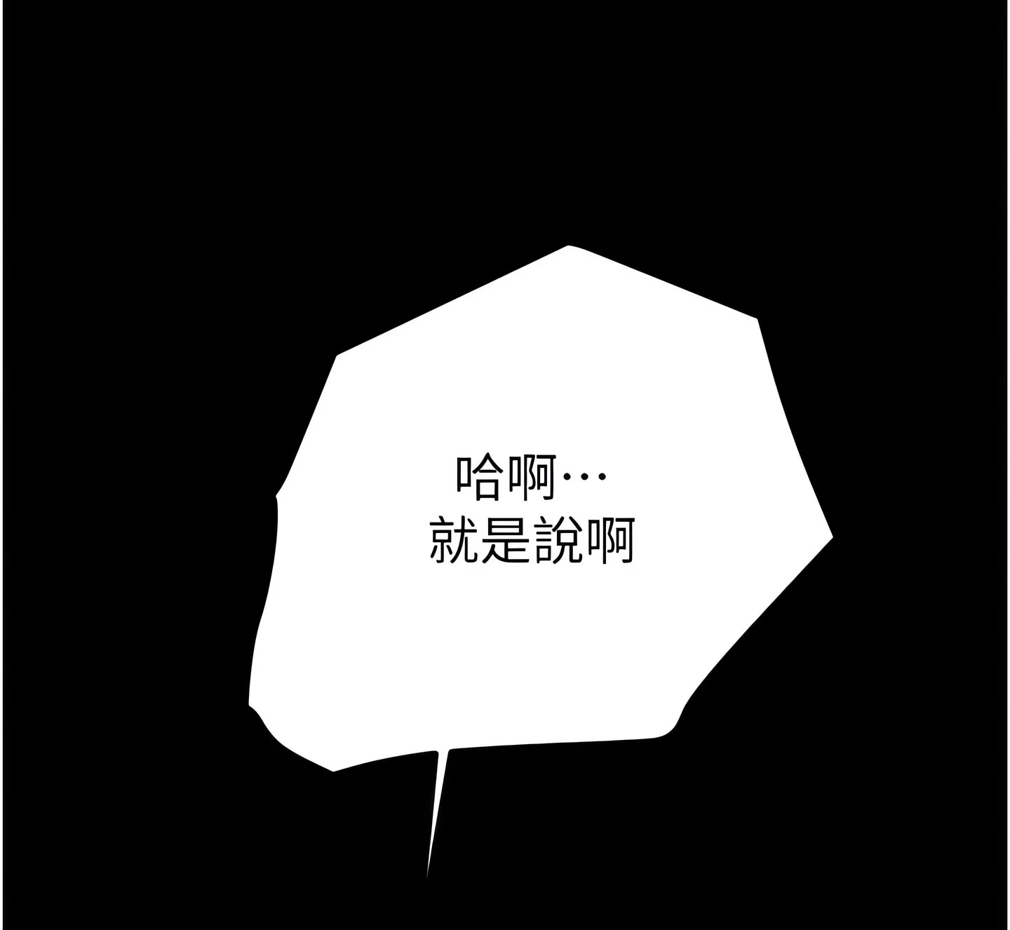 The Man Who Devours Chapter 37 (Uncensored), page 57