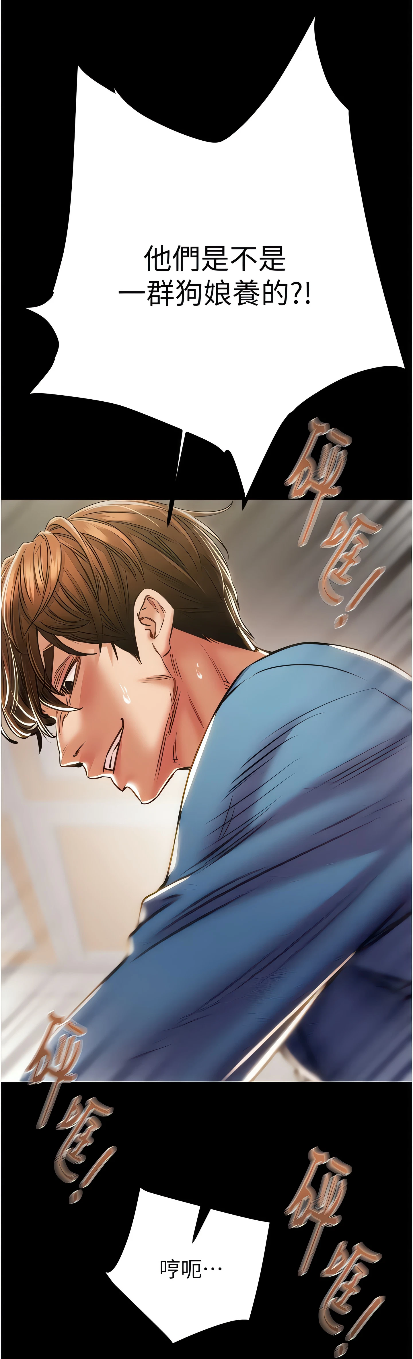 The Man Who Devours Chapter 37 (Uncensored), page 63