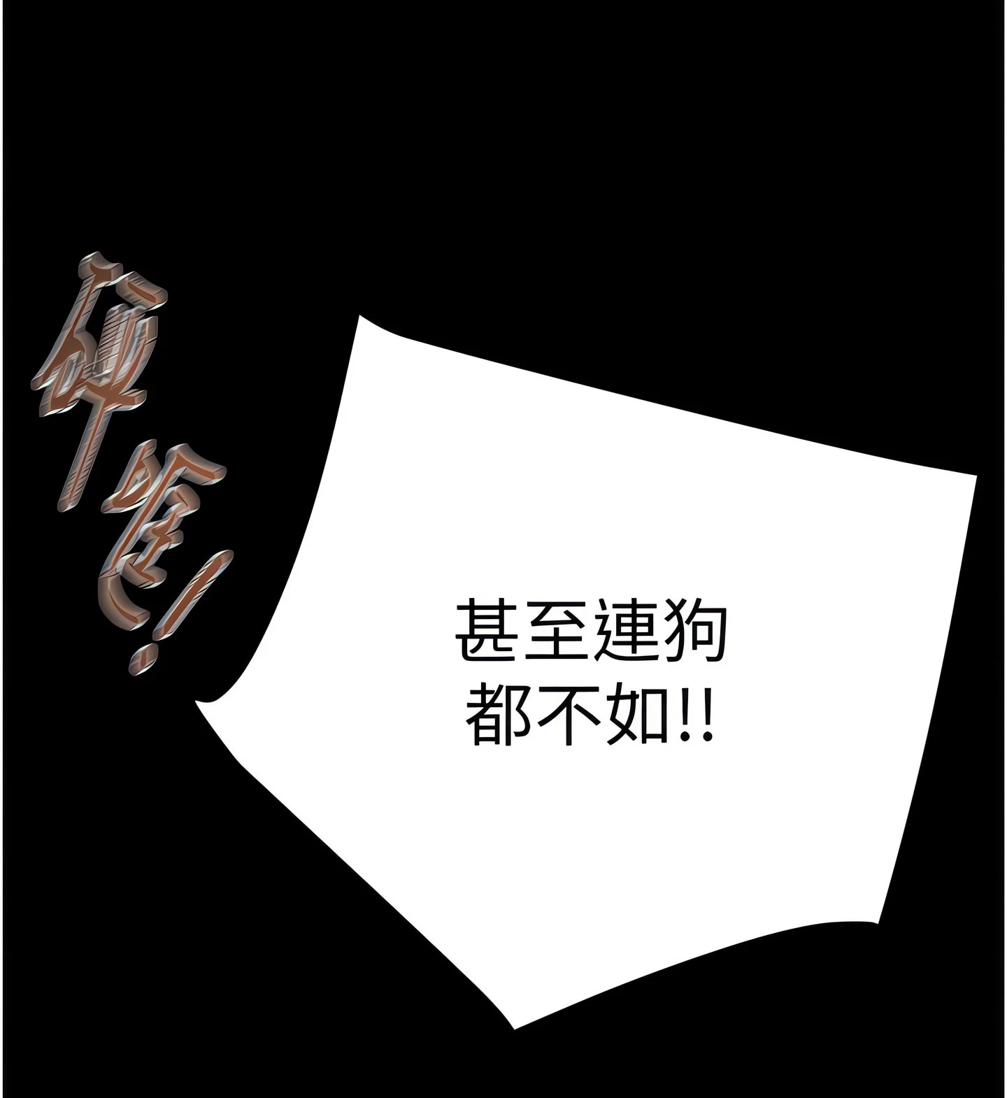 The Man Who Devours Chapter 37 (Uncensored), page 64