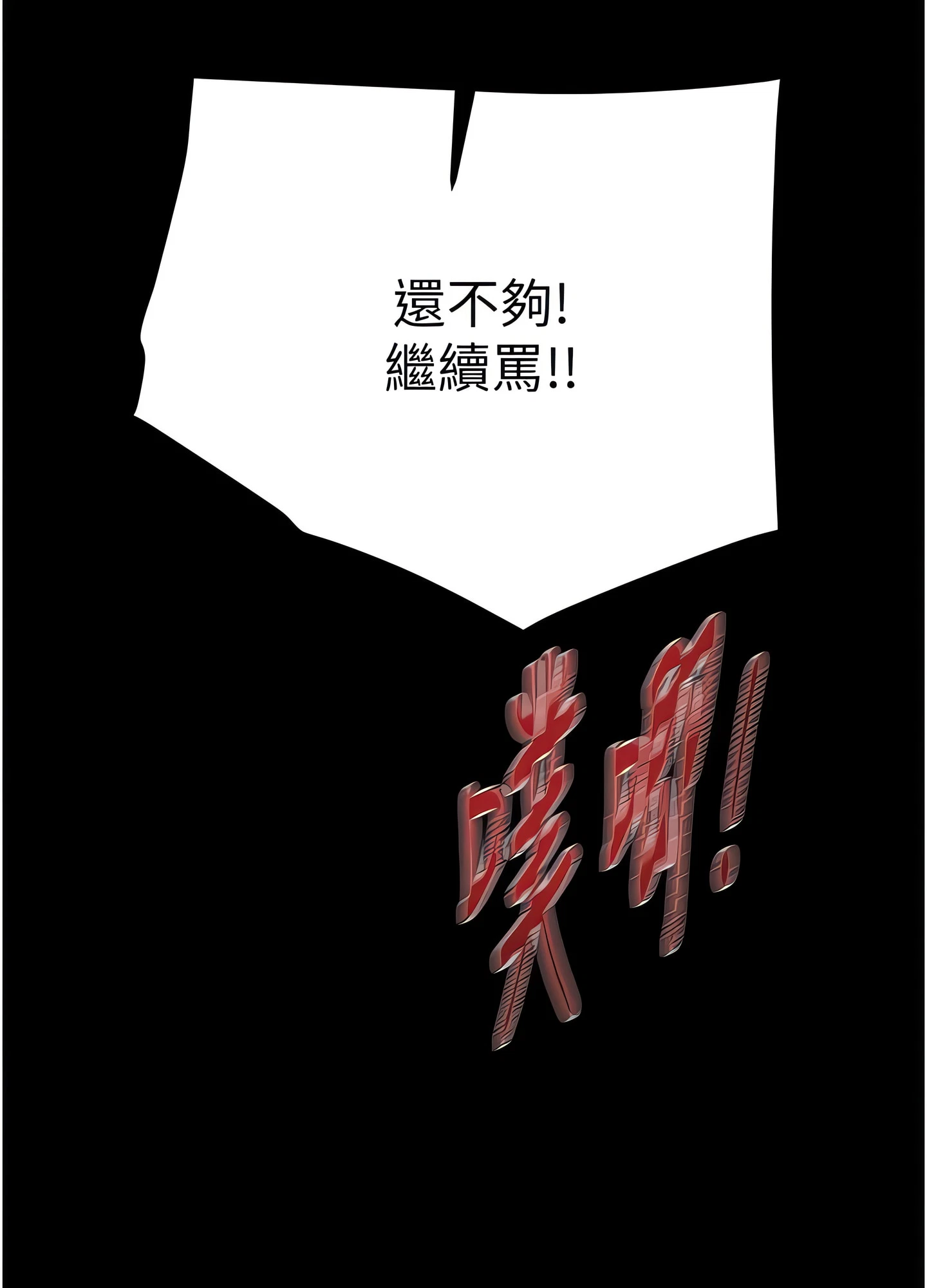 The Man Who Devours Chapter 37 (Uncensored), page 69