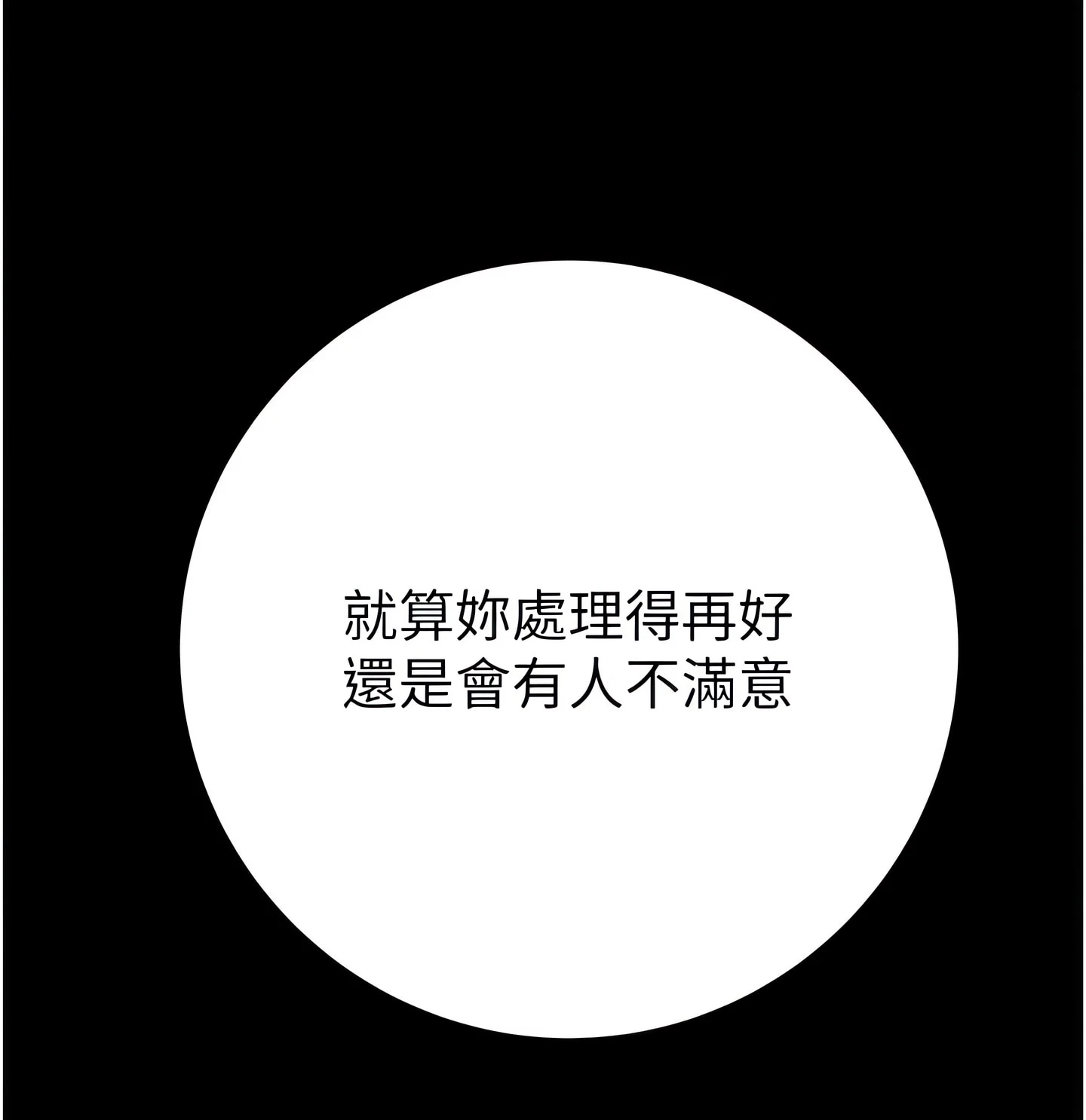 The Man Who Devours Chapter 37 (Uncensored), page 7