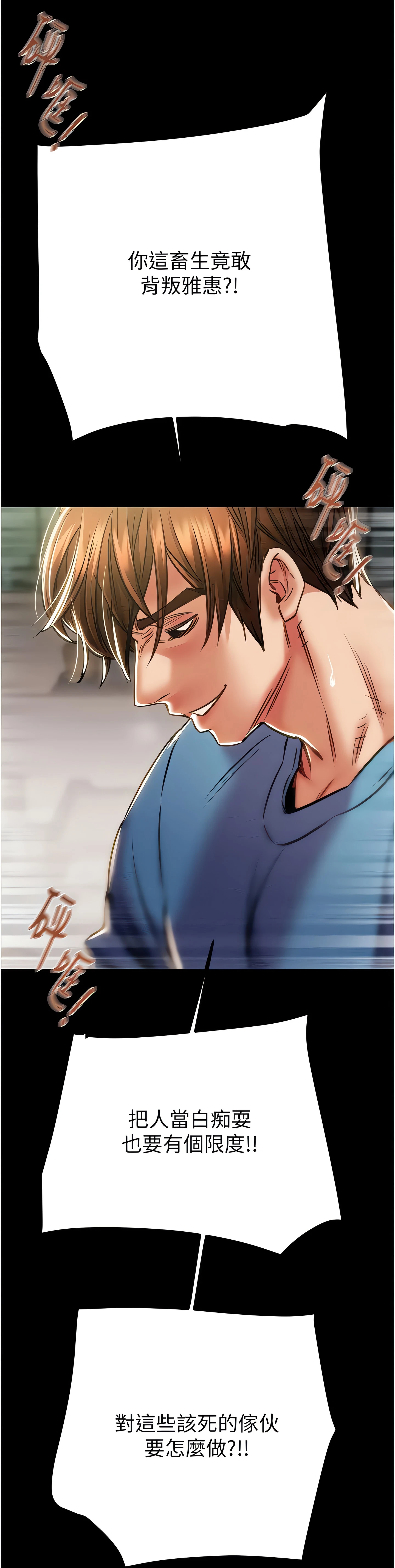 The Man Who Devours Chapter 37 (Uncensored), page 70