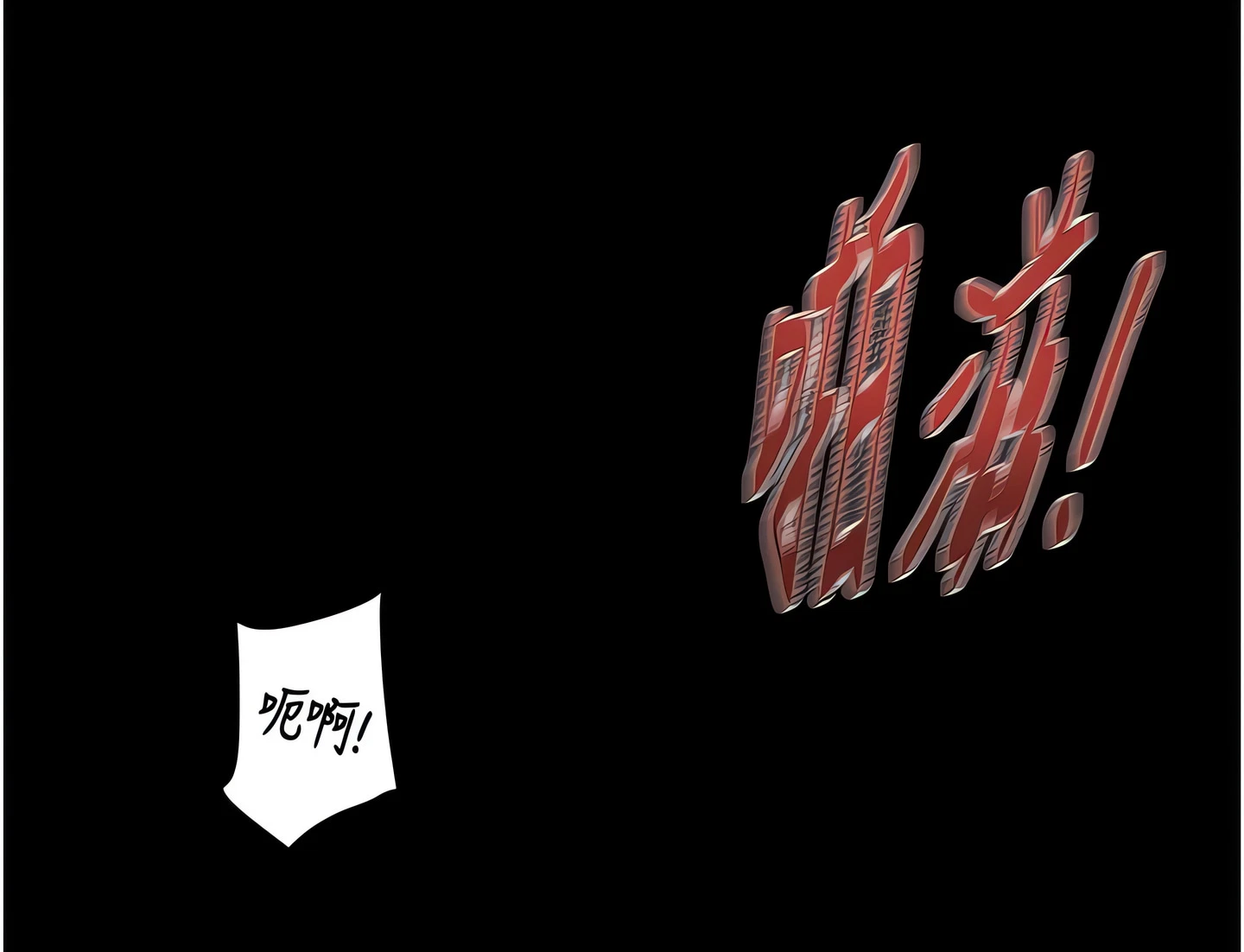 The Man Who Devours Chapter 37 (Uncensored), page 72