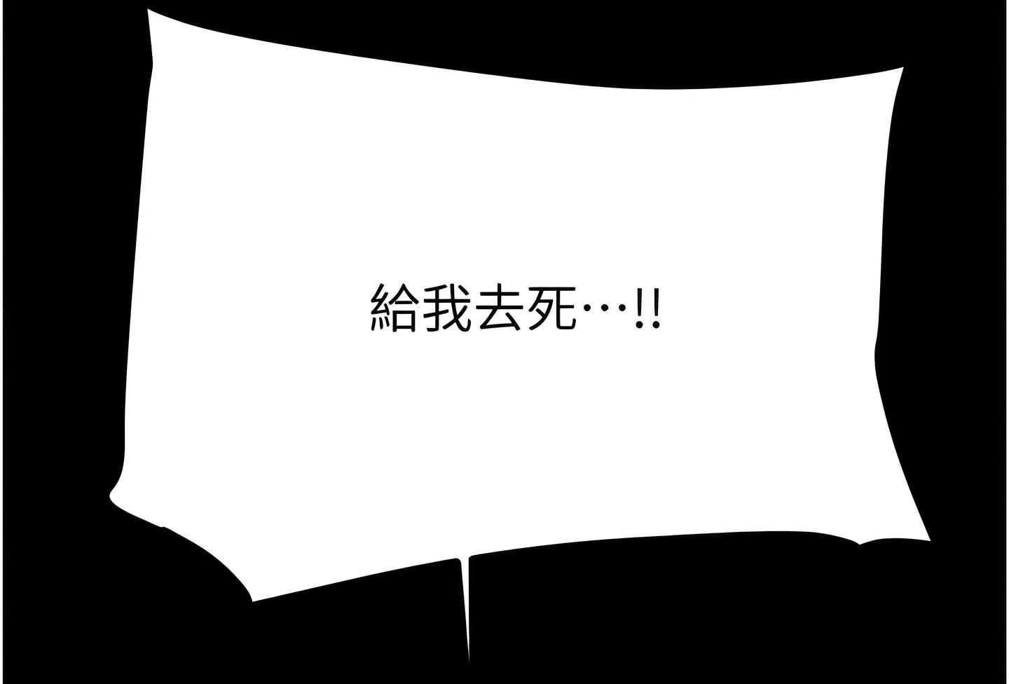 The Man Who Devours Chapter 37 (Uncensored), page 75