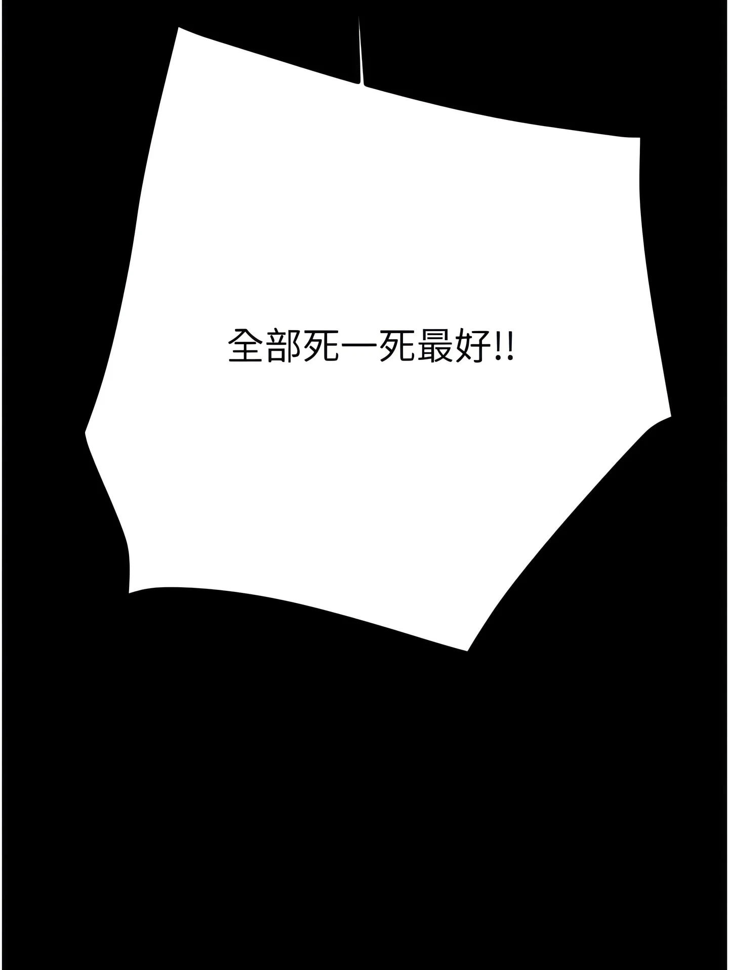 The Man Who Devours Chapter 37 (Uncensored), page 77