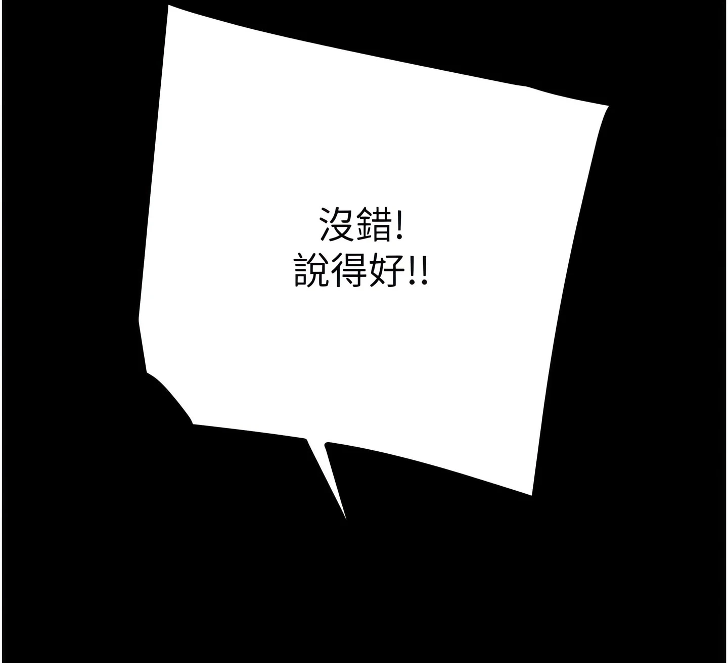 The Man Who Devours Chapter 37 (Uncensored), page 78