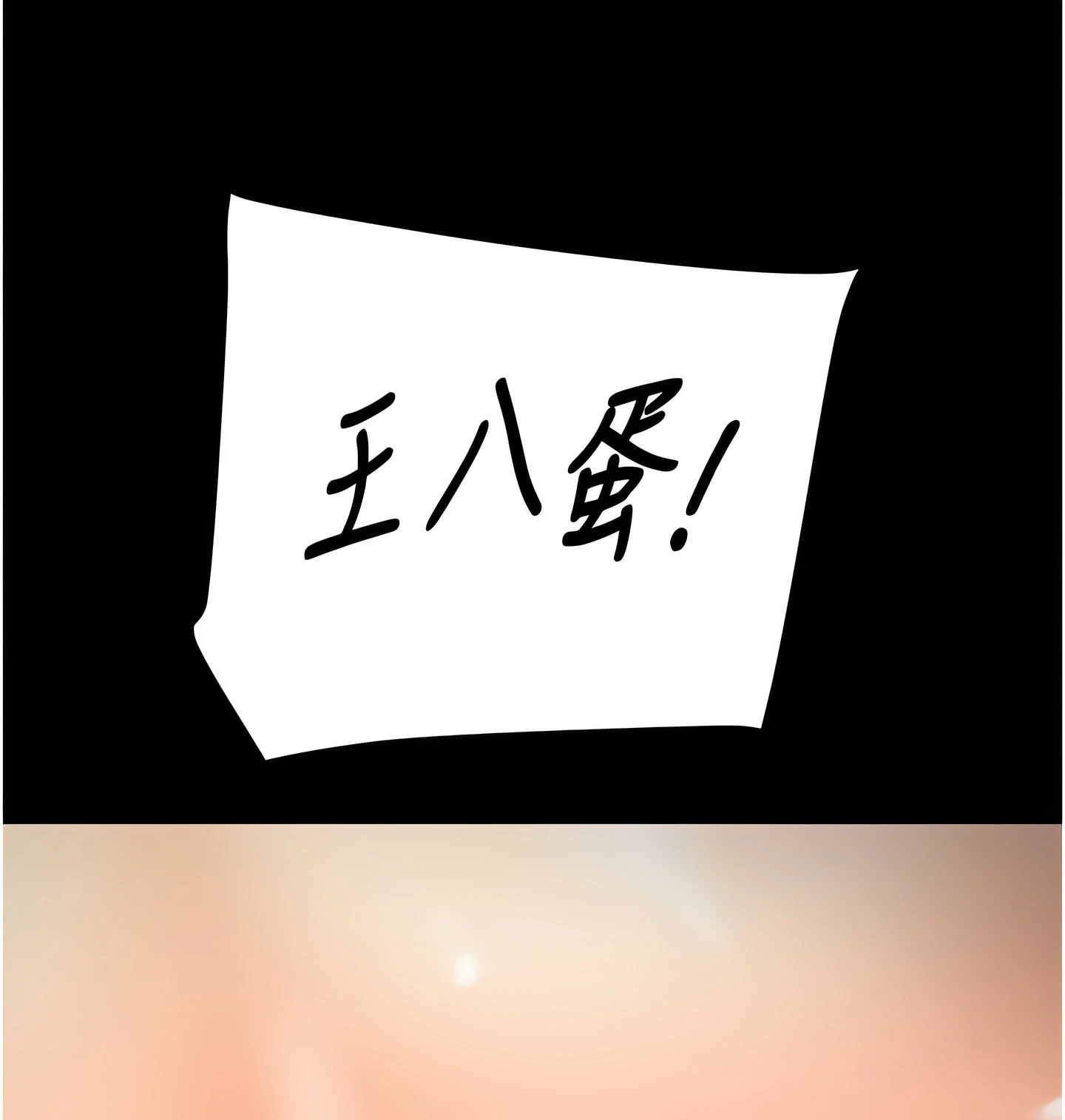 The Man Who Devours Chapter 37 (Uncensored), page 83