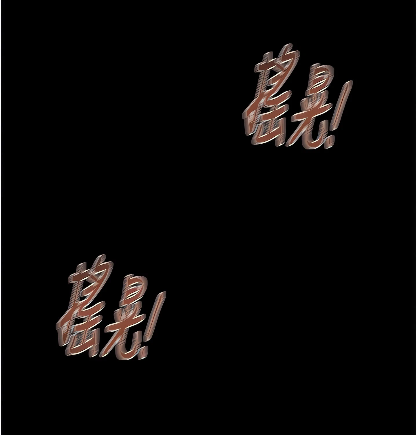 The Man Who Devours Chapter 37 (Uncensored), page 89