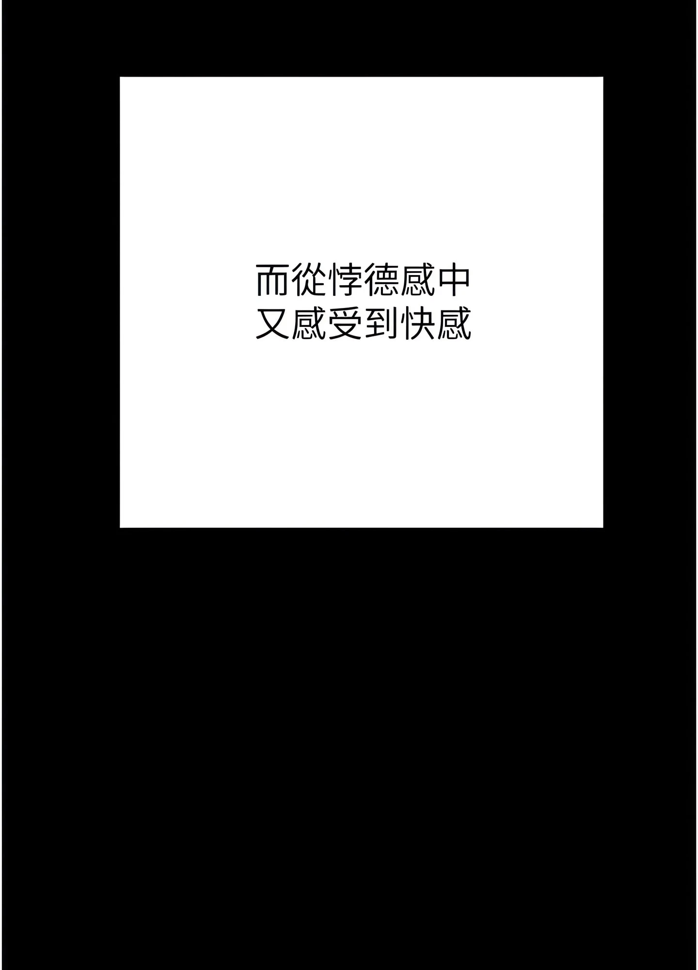 The Man Who Devours Chapter 37 (Uncensored), page 91