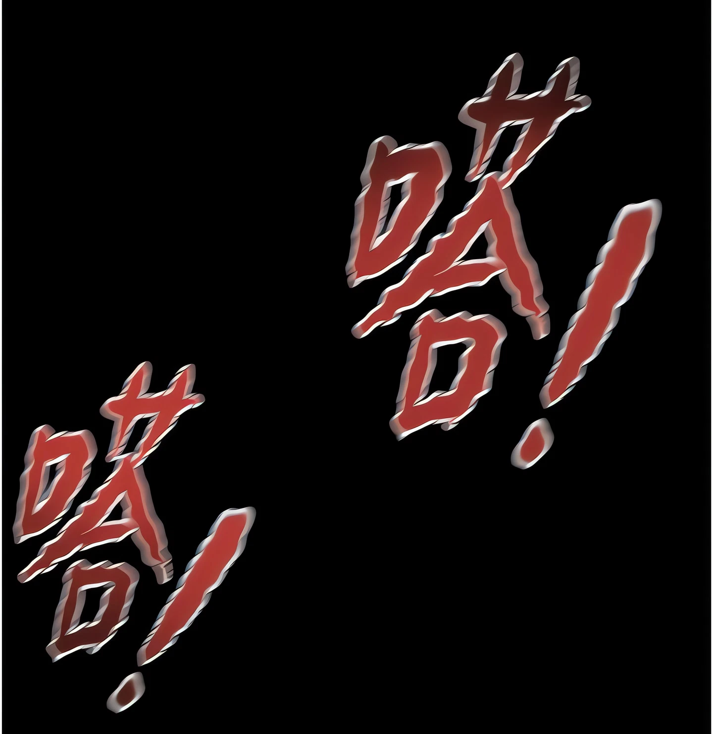 The Man Who Devours Chapter 37 (Uncensored), page 94