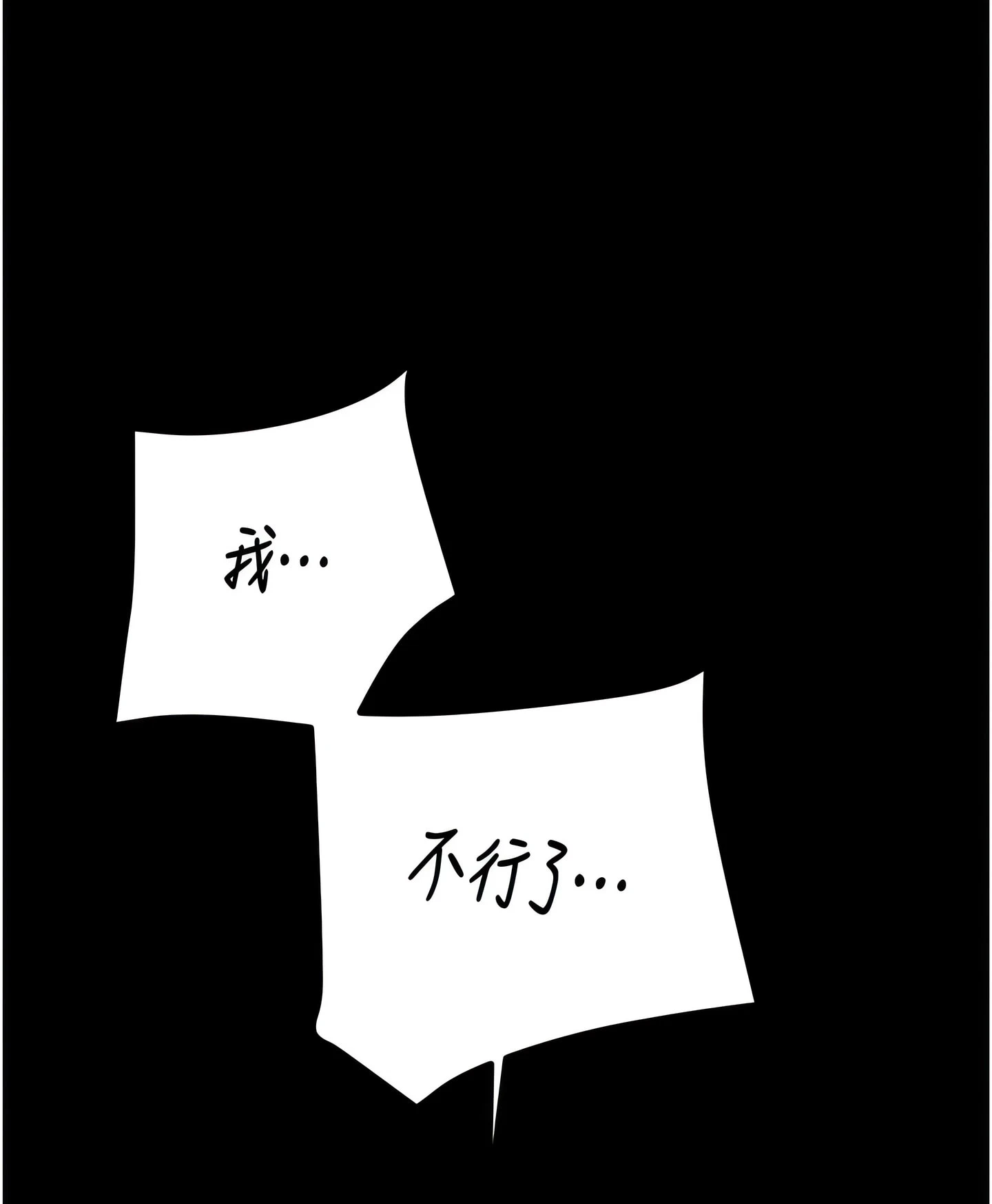 The Man Who Devours Chapter 37 (Uncensored), page 96