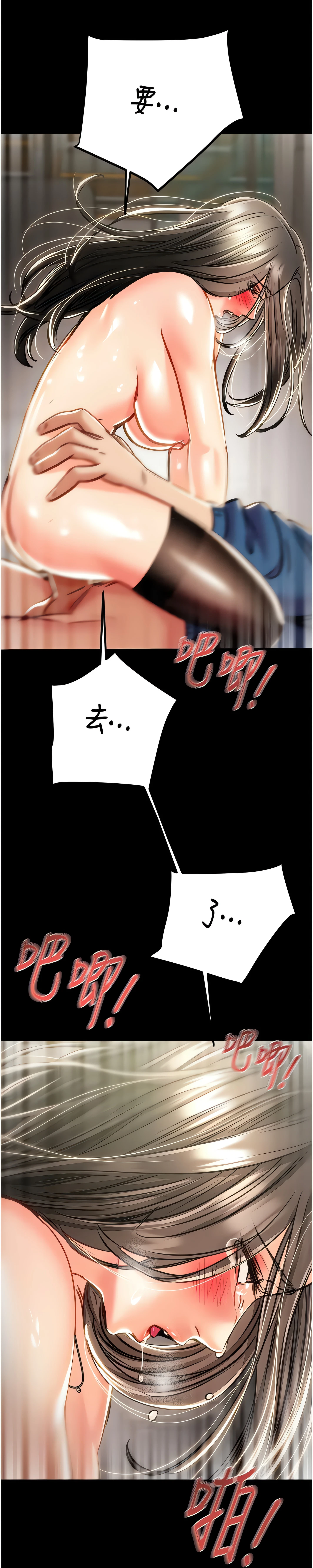 The Man Who Devours Chapter 37 (Uncensored), page 98