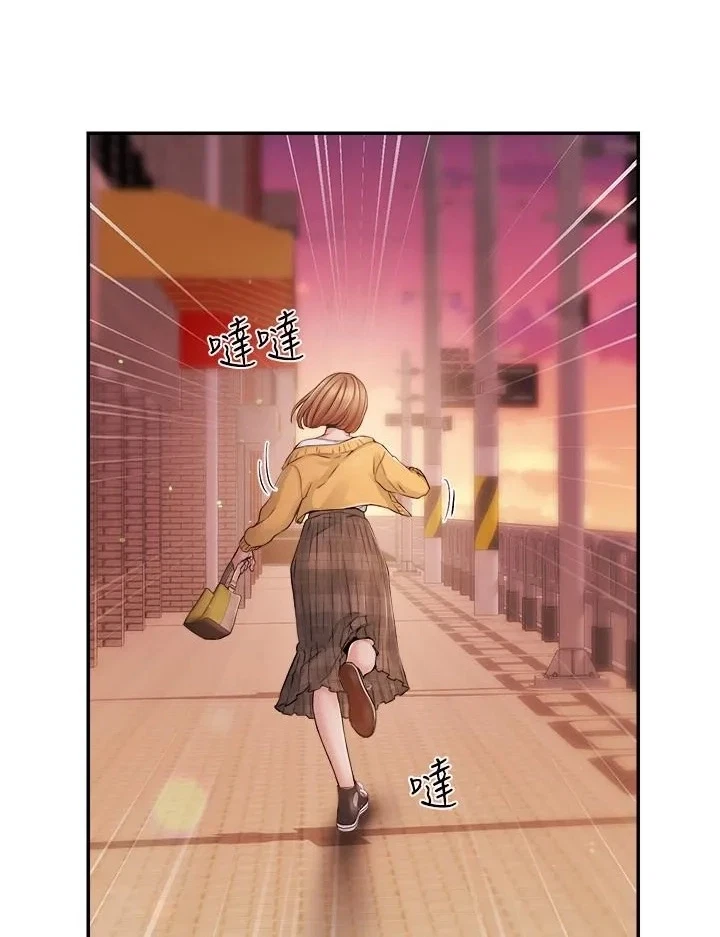 Announcer Chapter 30, page 17