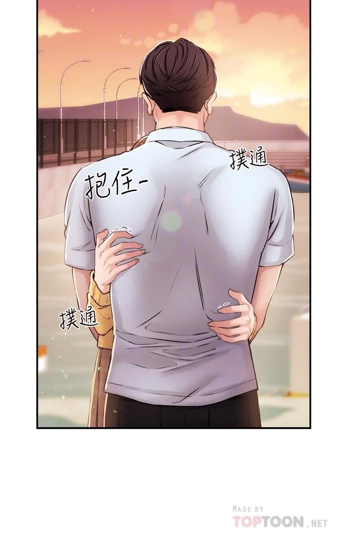 Announcer Chapter 30, page 59