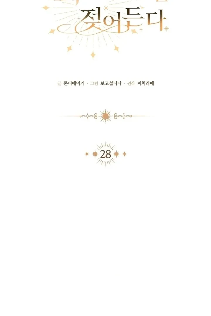 Chapter 28, page 19